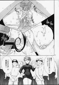 [U.R.C (Momoya Show-Neko)] Ike Ike! Bokura no Ayame-sensei (Sakura Taisen)