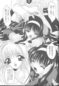 (C55) [Magic Private Eye (Mitsuki Mantarou)] Gokuraku Wonderland (CardCaptor Sakura, Martian Successor Nadesico)