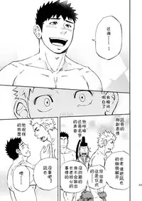 (Yarou Fes 2013 petit) [Draw Two (Draw2)] Ookami-sama no Iru Shima | 狼神所在之岛 [Chinese] [黑夜汉化组]