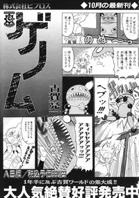 COMIC Colorful Bee 1998-12