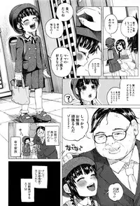 [Shiruka Bakaudon] Bokobokorin!