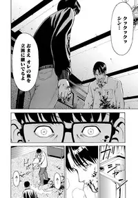 [Gita☆Ren] Ie - A house -suimitsutou- [Digital]