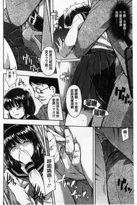 [Tsuruta Bungaku] Himitsu No [Chinese]