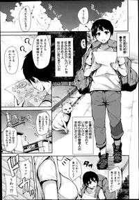 [Tachibana Omina] Boku wa Minna no Kanrinin ch 1 (Buster Comic 2014-09)