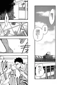 (SUPER23) [Cinnamon (Macho)] Iwa-chan no Yuuutsu (Haikyuu!!)