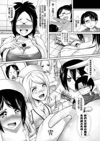 [Kazan no You (Kazan no You)] Shouheichou no Daibouken (Shingeki no Kyojin) [Chinese]