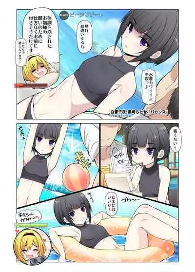 [S-FORCE (Serebi Ryousangata)] COLORFUL DERELLA 3 (THE IDOLM@STER CINDERELLA GIRLS) [Digital]