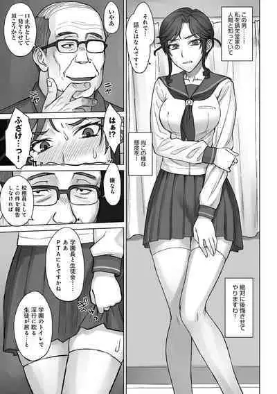 [BANG-YOU] VS Dekachin Ojisan [Digital]