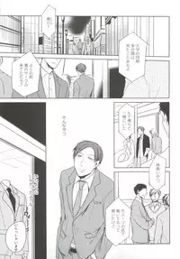 GUSHmaniaEX 特集 攻×攻 (GUSH mania COMICS)