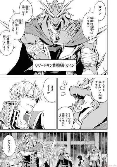 Tensei Shitara Joban de Shinu Naka Boss Datta - Heroine Kenzokuka de Ikinokoru 2