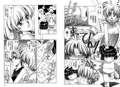 Yuukyuu Mokushiroku Eidoron Shadow volume 2