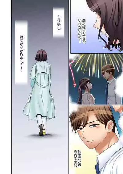 [Nanashiki Fuka] "Ato 3-kai wa Ikeru yo ne?" Otto no Kitaku Mae, Zetsurin Gitei ni Nando mo Hametaosareru Tsuma 41-45