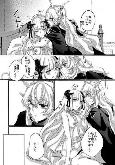 (Dai 2-Kai Halloween Festa) [noPland (mosuke)] empty (Arknights)