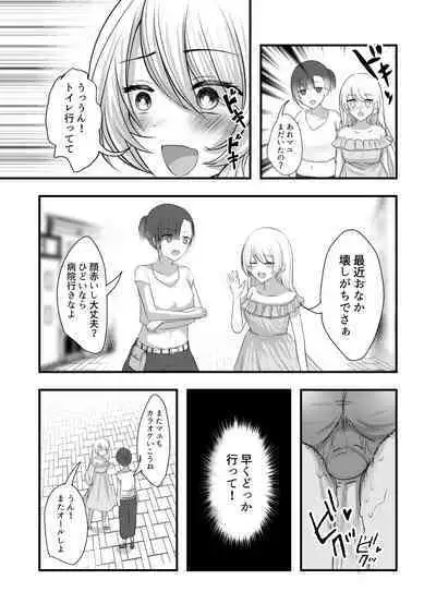 [Kairansya (Ookido Karo)] Roshutsu Onanie Hajimechaimashita [Digital]