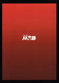 [Tottoko Mtarou (Mda Starou)] Strength and ~END~ (BLACK ROCK SHOOTER) [English] [Kereghan]