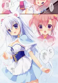 (COMIC1☆8) [CANVAS+GARDEN (Miyasaka Miyu)] Himitsu Tea Time