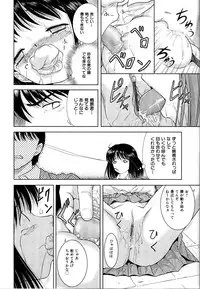 [Anthology] Rinkan Rape