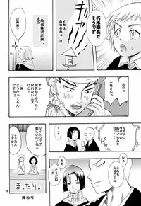 (C73) [Kotonoya (Kirihara Futaha)] Osana Imouto Tsuma Keikaku (BLEACH)