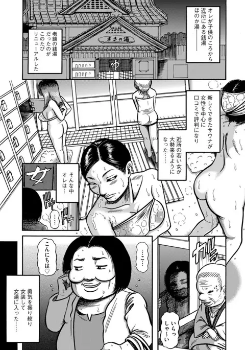 Cyberia Maniacs Chikan Ryoujoku Paradise Vol. 4