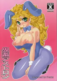 (COMIC1☆4) [FREAKS (Mike, Onomeshin)] Kichiku Astron (Dragon Quest III)