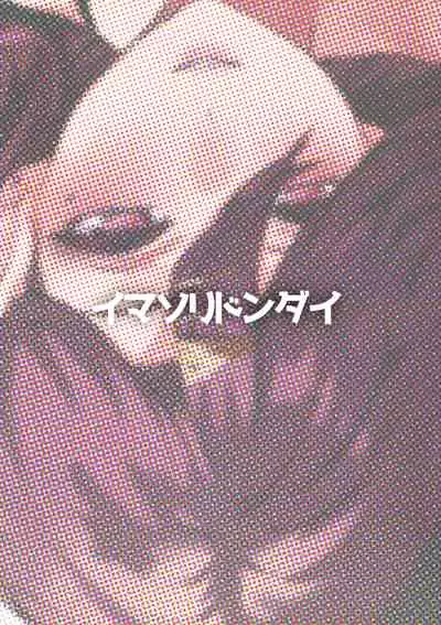 [Imasori Dondai (Us Them)] Higuchi-san (THE iDOLM@STER: Shiny Colors)[ Chinese] [吸住没碎个人汉化] [Digital]