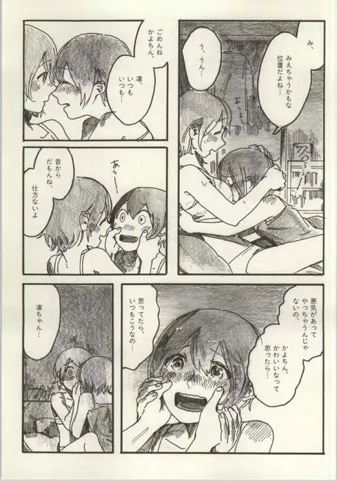 Rezu Live! ~2ndLesson~!