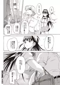 COMIC Purumelo 2009-08 Vol.32 [Digital]