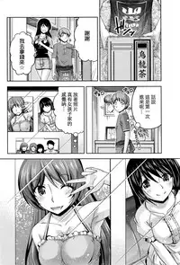 [Kakei Hidetaka] Kuchi Dome Ch.1-11 [Chinese]