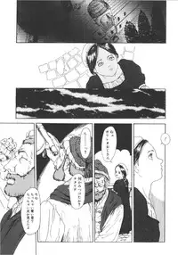 [Machida Hiraku] Anne Friends