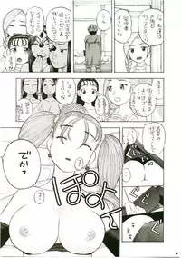 (C75) [Studio Wallaby (Niiruma Kenji)] Jessica Deborah Bashi no Tabi (Dragon Quest VII)