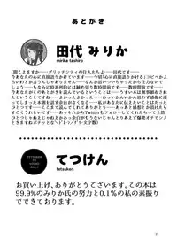 [Explorer (Tashiro Mirika)] White Karmotorine Dream (VA-11 Hall-A: Cyberpunk Bartender Action) [Digital]