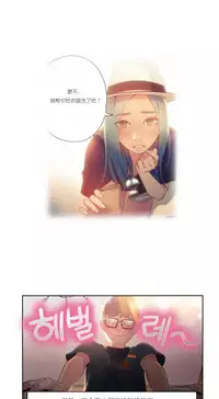 [Park Hyeongjun] Sweet Guy Ch.22-37 (Chinese)