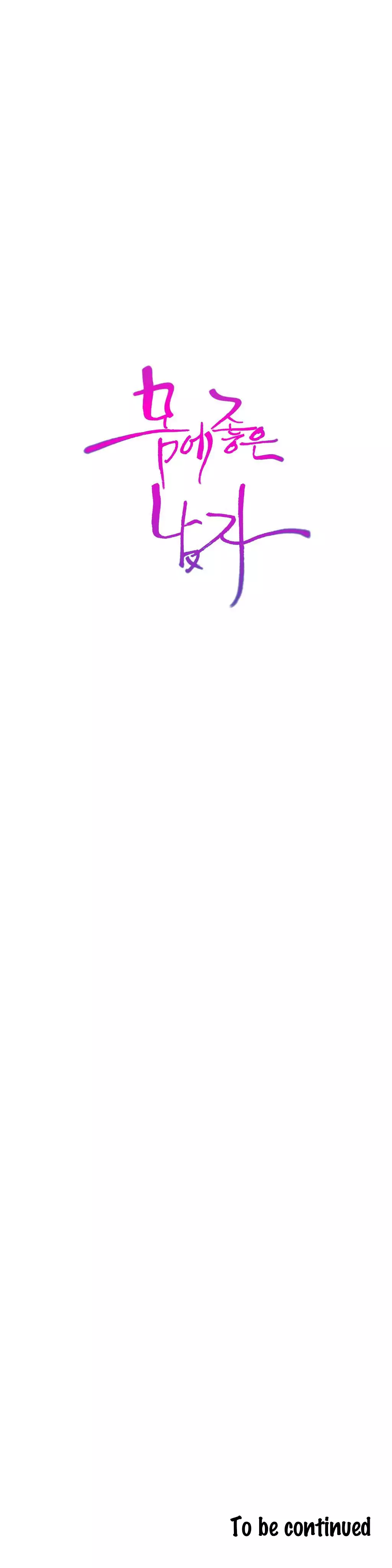Sweet Guy Ch.1-48