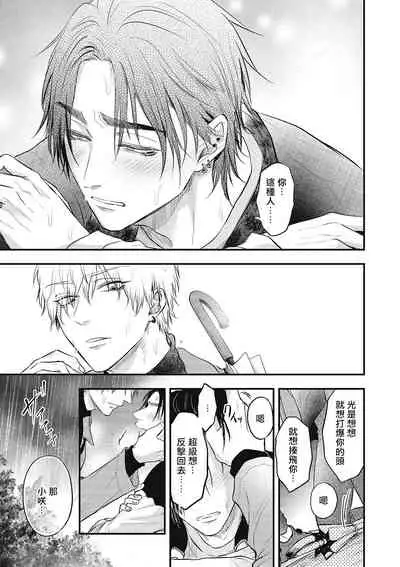 pop one's cherry Vol. 1-6