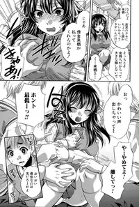 [Harusawa] Watashi no Morale Ch. 1-2