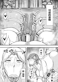 [Nikujirushi (Nikujiruc)] Queen's Stallion [Chinese] [沒有漢化]