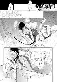 [Soutome Emu] Sahara no Kurowashi [Digital]