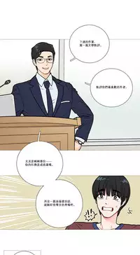 [The Jinshan] Sadistic Beauty Ch.1-13 [Chinese] [17汉化]