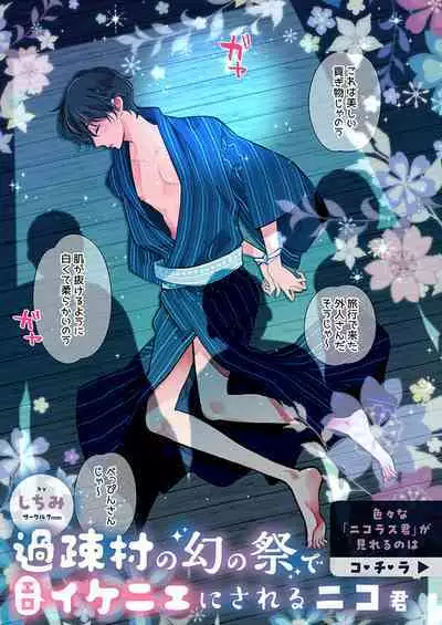 DLsite Girl's Maniax Anthology Vol.7