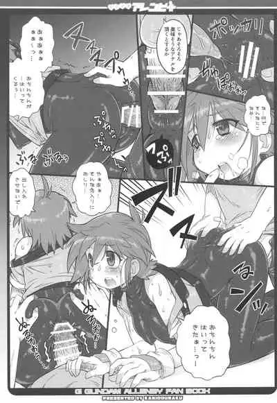 DG VS Allenby