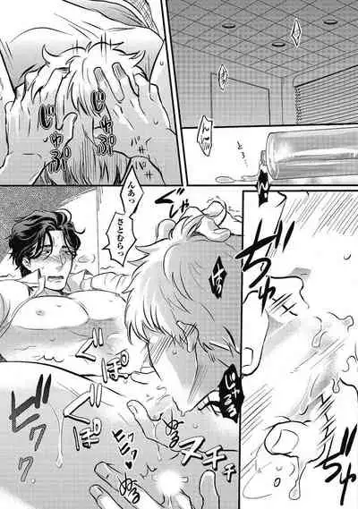 Gachiiki Chouhatsu Night. Ch. 1-4