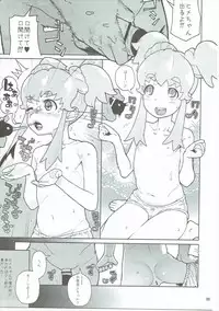 (C91) [Kurohonyasan (Yamashita Kurowo)] Amanogawa Kirara + Himelda + Mapuri Soushuuhen (Precure Series)