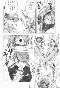 [Juubaori Mashumaro] Pulse