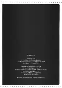 [HarthNir (Misakura Nankotsu)] Furouma. *03s - Mugen no Frontier & Suparobo Z Nyuugyuu Hime to Sekko-tan no Hon (Super Robot Wars OG Saga: Endless Frontier, Super Robot Wars Z) [2009-06-11]