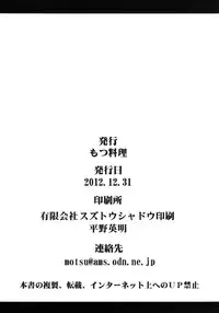 [Motsu Ryouri (Motsu)] Tou Juku Next (Dragon Quest IV) [Digital]