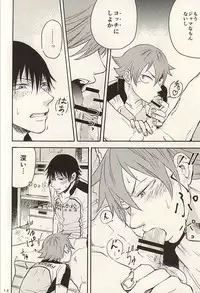 (Zenkai Cadence 6) [Nekosuki (Oomori)] TEIMOU (Yowamushi Pedal)