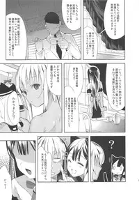 (C79) [abgrund (udk)] EIEN Extra 01