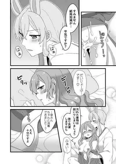 [Tsukane] [Bun Shisho] Web Sairoku + a [Paroneta R18]