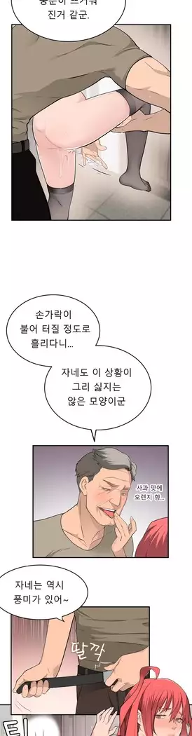 Tissue Thieves Ch.1-27