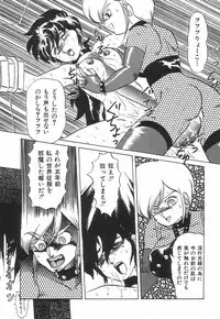 [Makita Aoi] Kyouteki Kagaku Club - Welcome Science of Madness Club